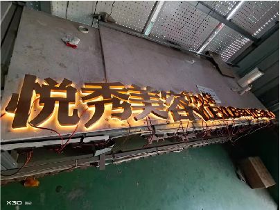 商南做发光字招牌最怕出现什么问题？