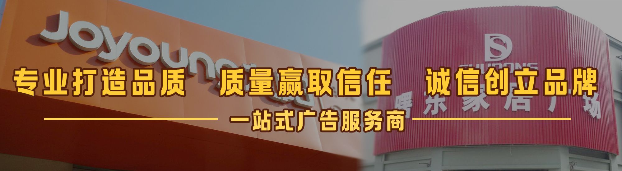 商南店面门头招牌网