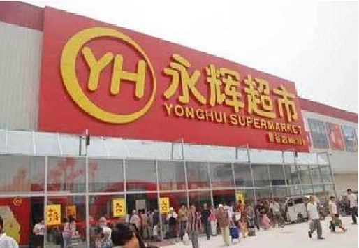 商南生活超市门头如何设计？