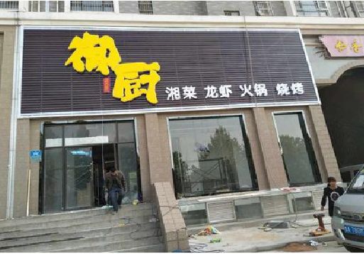 商南彩钢扣板门头有哪些工艺？