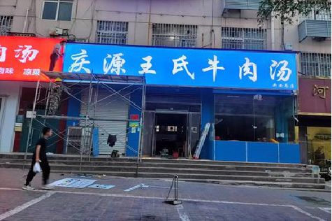 商南喷绘招牌