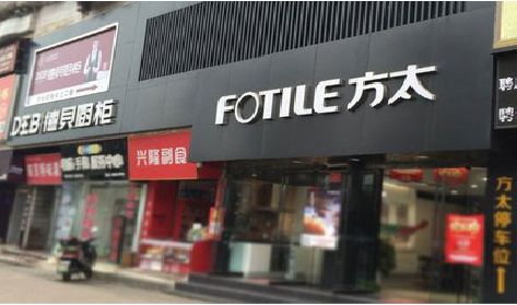 商南铝塑板门头