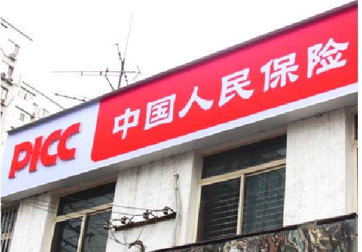 商南连锁店招牌常见的几种制作材质。