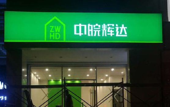 商南客户如何选择不同材质的广告招牌？