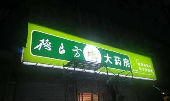 商南灯箱门头该如何来固定呢？