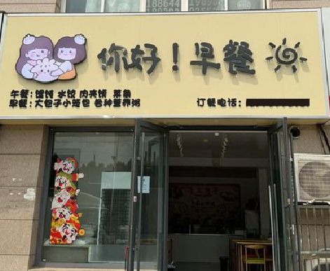 商南早餐店招牌如何设计制作？