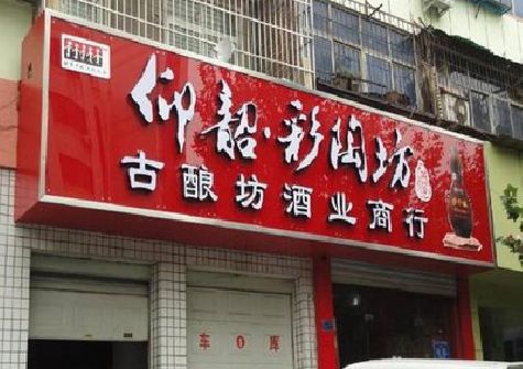 商南好的招牌设计是怎么打造吸引力的？