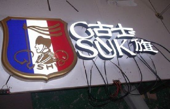 商南LED发光字招牌制作简要说明。