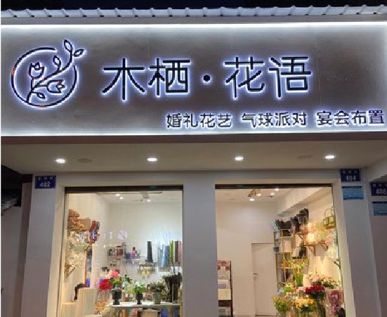 商南各类广告招牌制作标准。