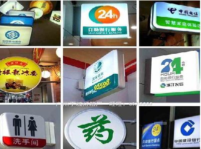 商南灯箱招牌的种类。