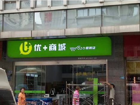 商南做好门头招牌，吸引顾客。