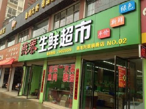 商南超市门头设计要注意什么？