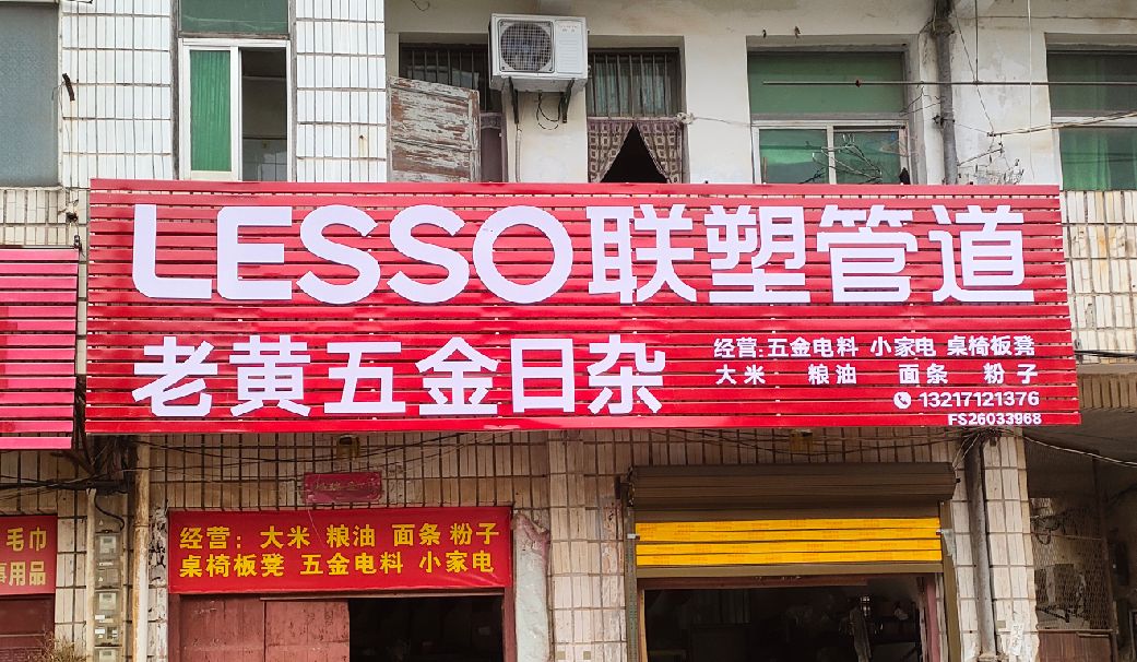 商南如何选择适合的门头广告材质