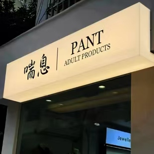 商南户外广告对城市文化建设的作用